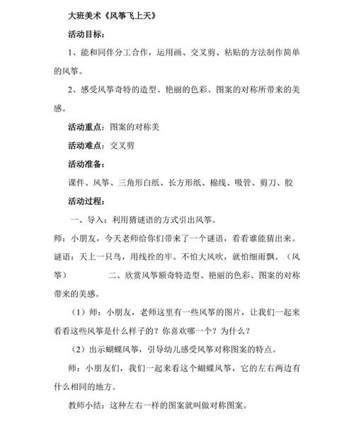 幼师美术教案如何设计才有效?-图1 幼师美术教案如何设计才有效?-图1