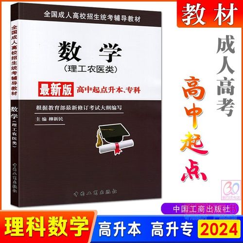 成人高考高中起点本科难不难?-图1 成人高考高中起点本科难不难?-图1