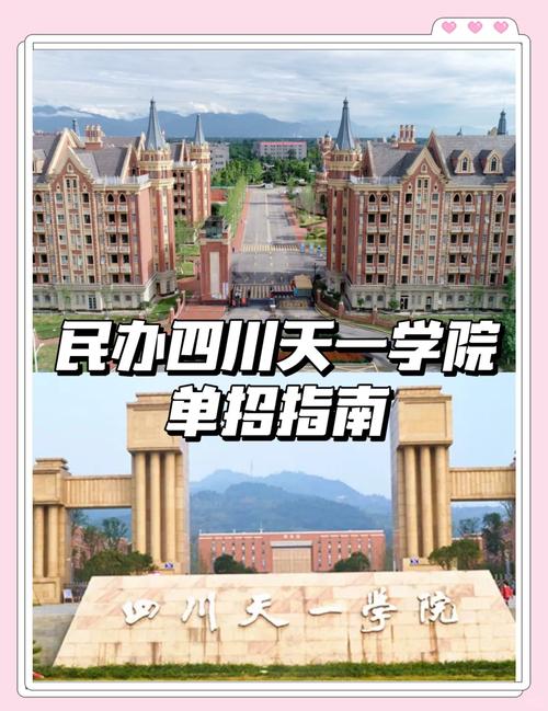 成都天一幼师学院怎么样-图2