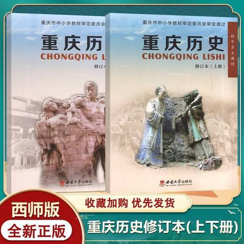 重庆初中各科教材版本是统一还是分学校选用？-图2