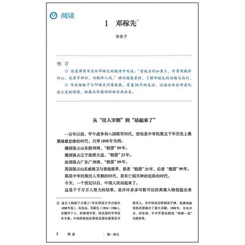 重庆初中各科教材版本是统一还是分学校选用?-图3 重庆初中各科教材版本是统一还是分学校选用?-图3