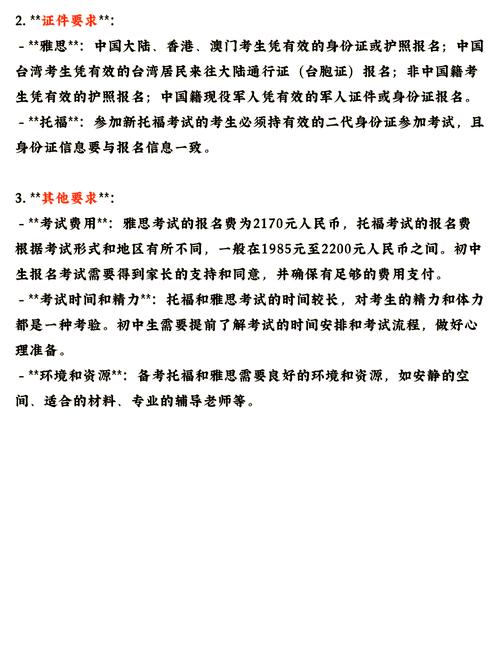 初中入学考试需满足哪些条件?-图1 初中入学考试需满足哪些条件?-图1