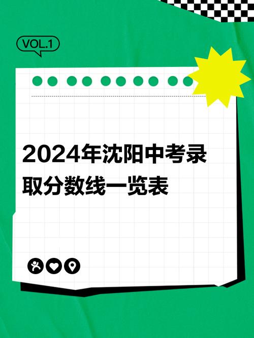 沈阳幼师中专分数线是多少?-图3 沈阳幼师中专分数线是多少?-图3