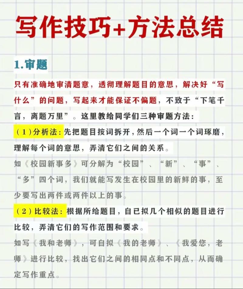 公式化作文辅导,会禁锢初中生思维吗?-图2 公式化作文辅导,会禁锢初中生思维吗?-图2