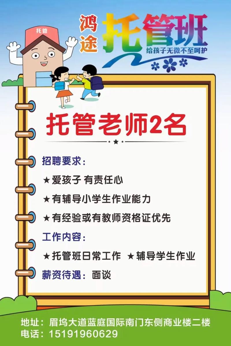 西安莲湖区小学招聘信息有哪些具体要求？-图3