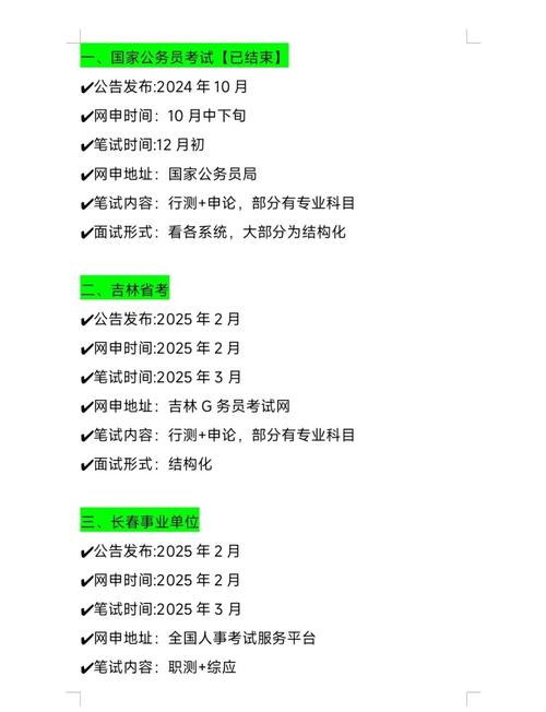 吉林省2025小学招生政策有哪些变化?-图3 吉林省2025小学招生政策有哪些变化?-图3