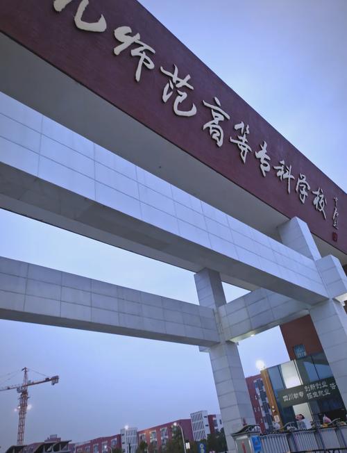 成都四川川师大幼师学校-图3 成都四川川师大幼师学校-图3