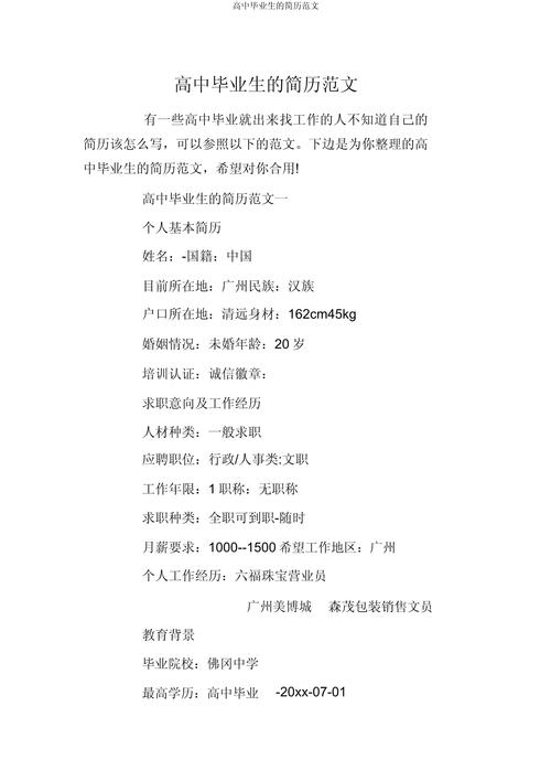 高中毕业没学历，能做什么工作有前景？-图2