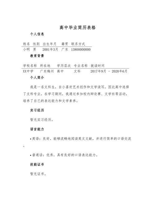 高中毕业没学历，能做什么工作有前景？-图1