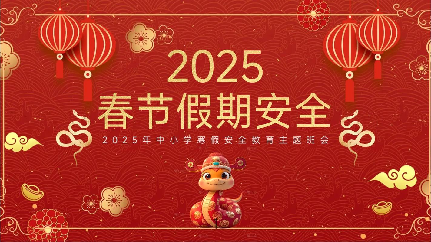 德安中小学2025寒假有何安排?-图1 德安中小学2025寒假有何安排?-图1