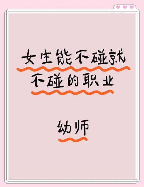 幼师越来越多竞争激烈吗-图3