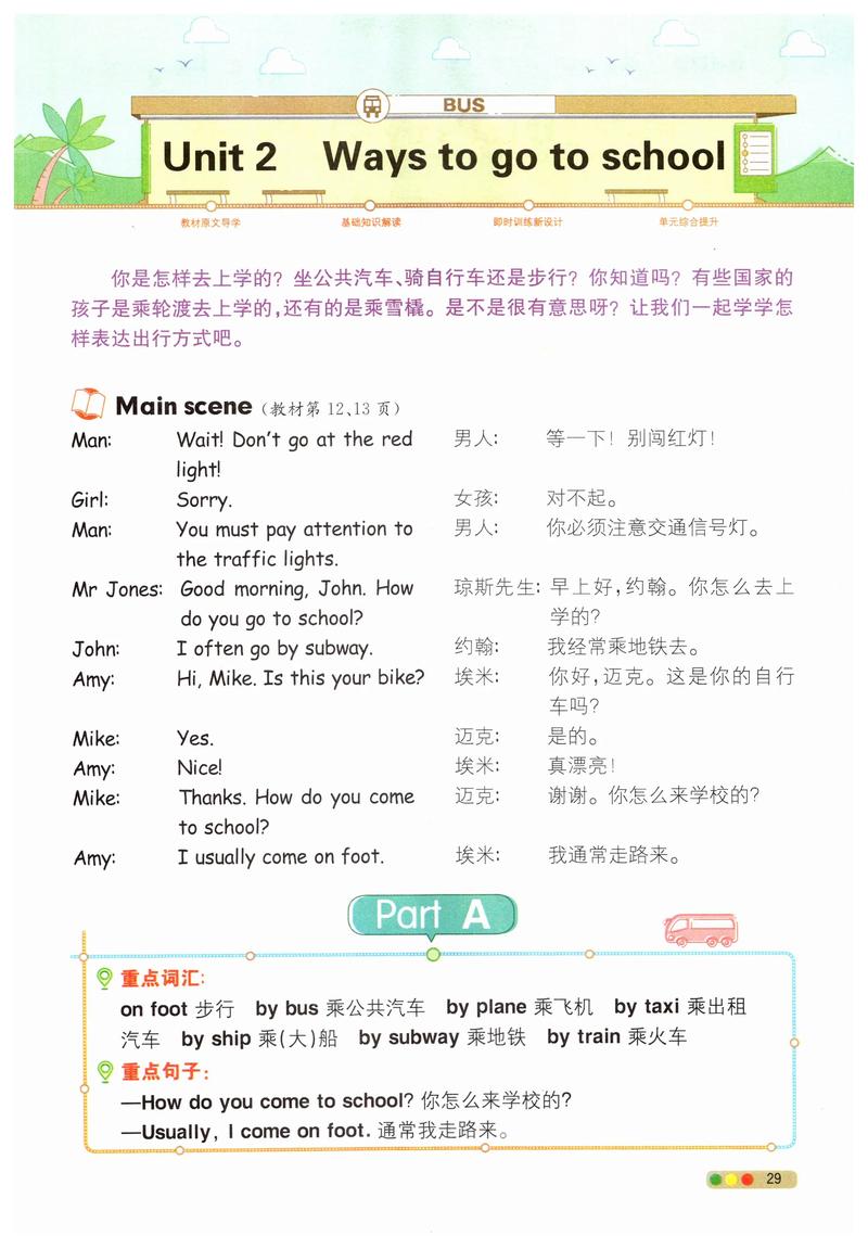 佛山小学课外英语哪家好?-图3 佛山小学课外英语哪家好?-图3