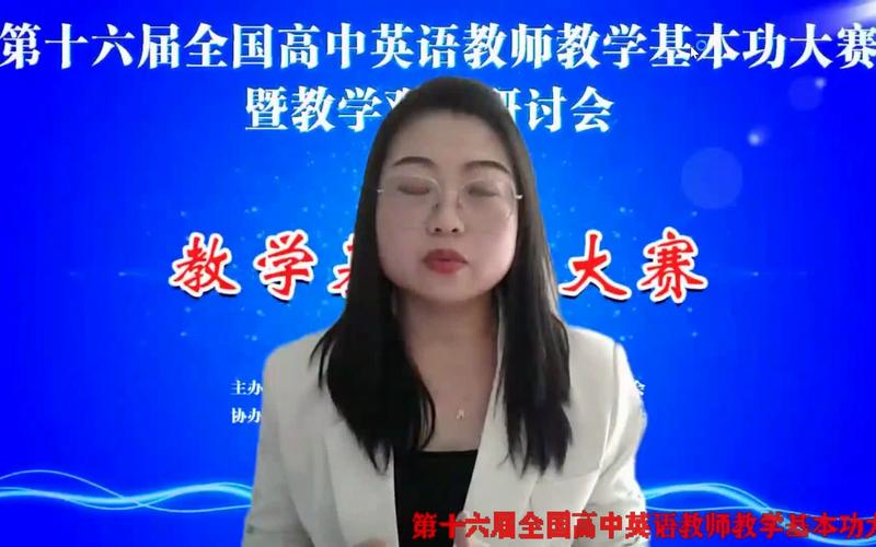 高中英语老师 试讲视频-图3 高中英语老师 试讲视频-图3