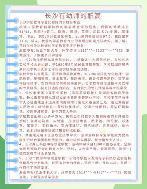 中专幼师专业有哪些选择？-图3