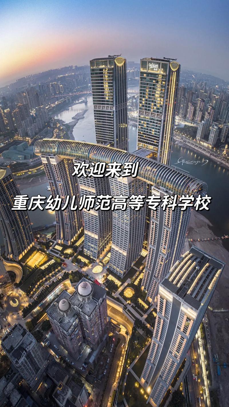 重庆幼师职校有哪些?-图1 重庆幼师职校有哪些?-图1