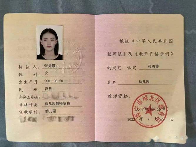 上海幼师上岗证必须跳舞吗?-图2 上海幼师上岗证必须跳舞吗?-图2