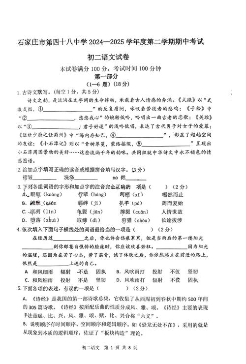 石家庄初中哪些科目开卷考试？-图2