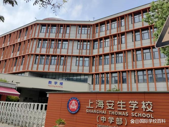 上海国际学校高中部如何选?-图1 上海国际学校高中部如何选?-图1