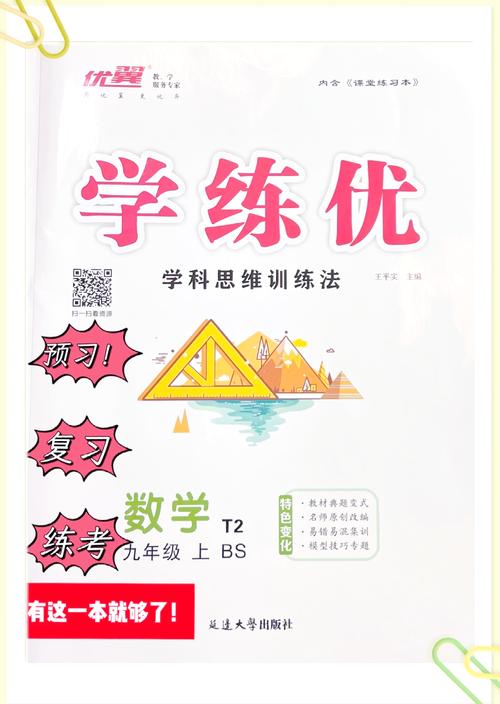 初中全科培优特训营下载资源是哪里找的？-图3