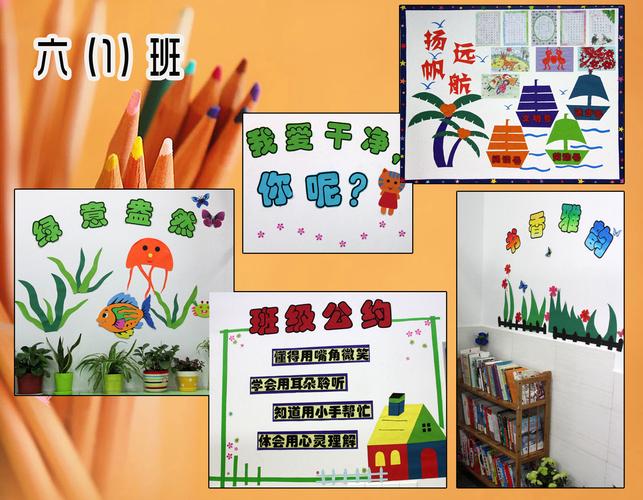 小学班级CIS设计如何落地?-图3 小学班级CIS设计如何落地?-图3