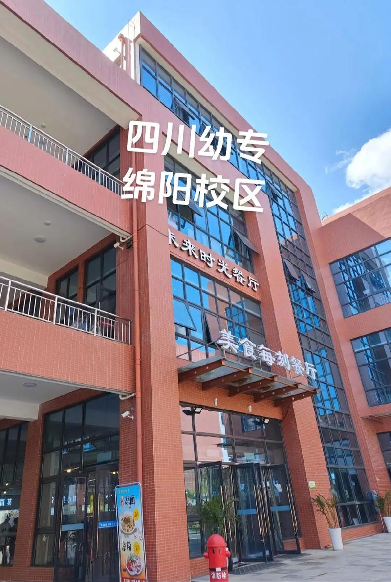 四川幼师学校有哪些选择?-图1 四川幼师学校有哪些选择?-图1