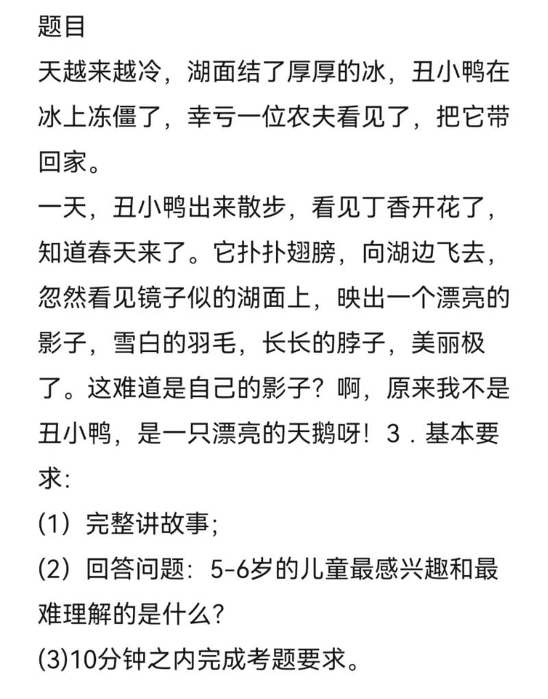 2025幼师面试题会考什么?-图1 2025幼师面试题会考什么?-图1