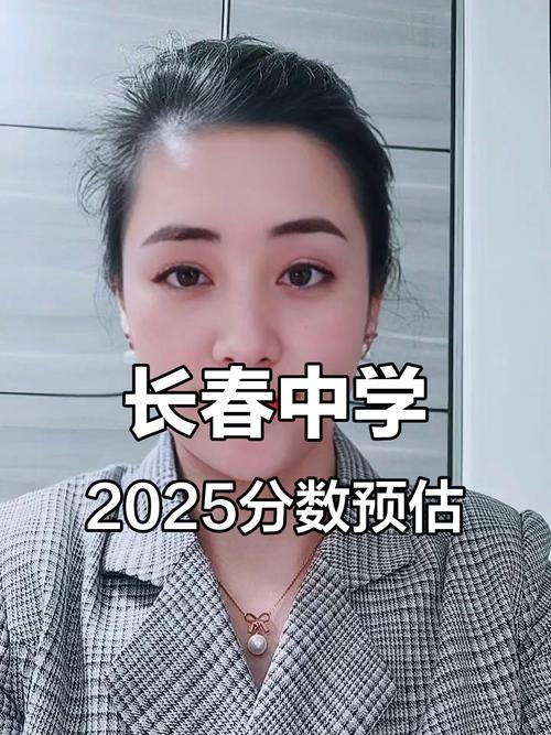2025长春高中录取线多少？-图2