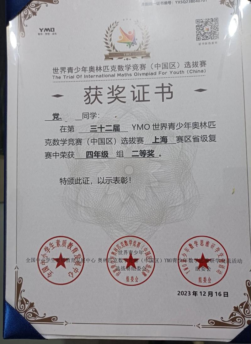 亚太杯上海小学数学竞赛-图1