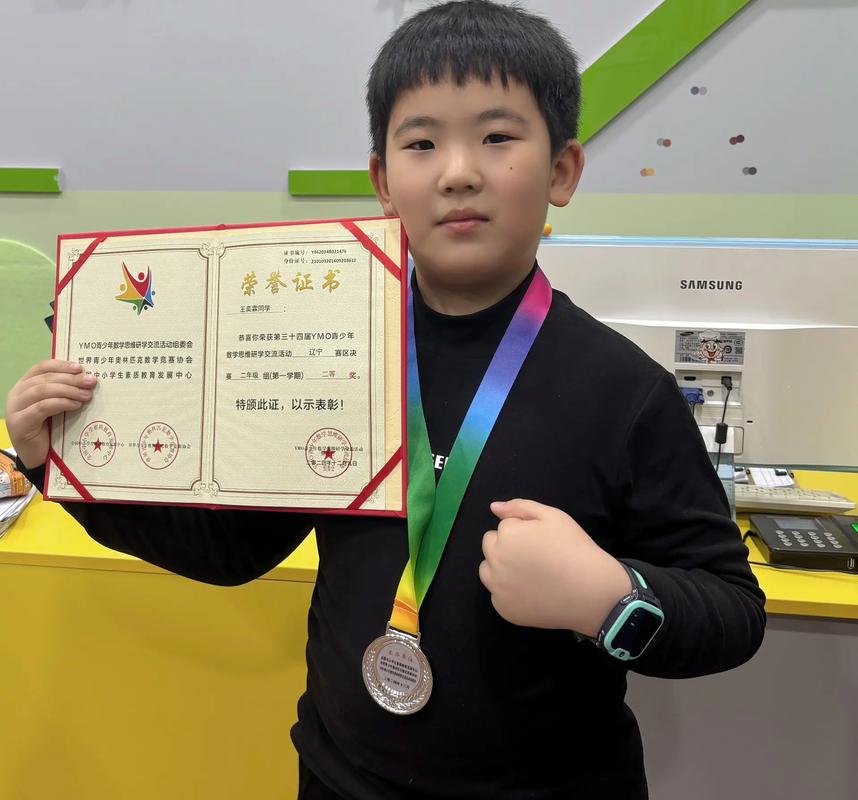 亚太杯上海小学数学竞赛-图3