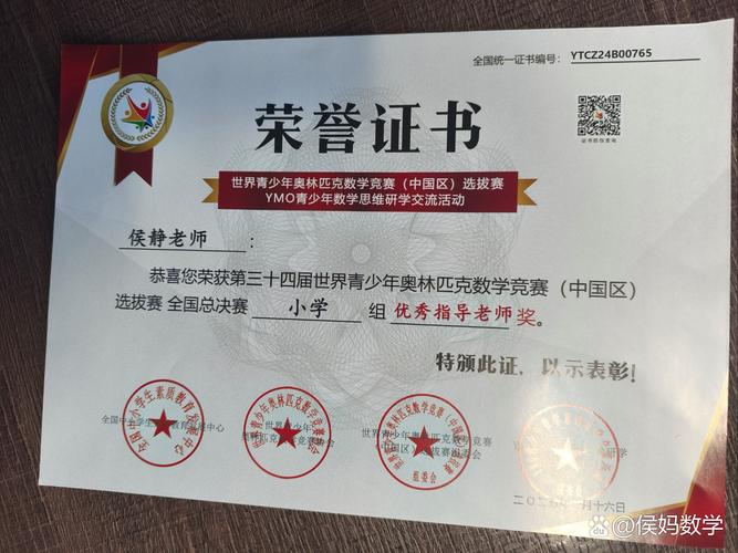 亚太杯上海小学数学竞赛-图2