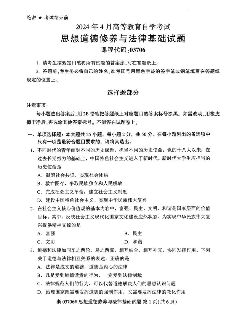 德州幼师自考真题答案哪里找？-图3