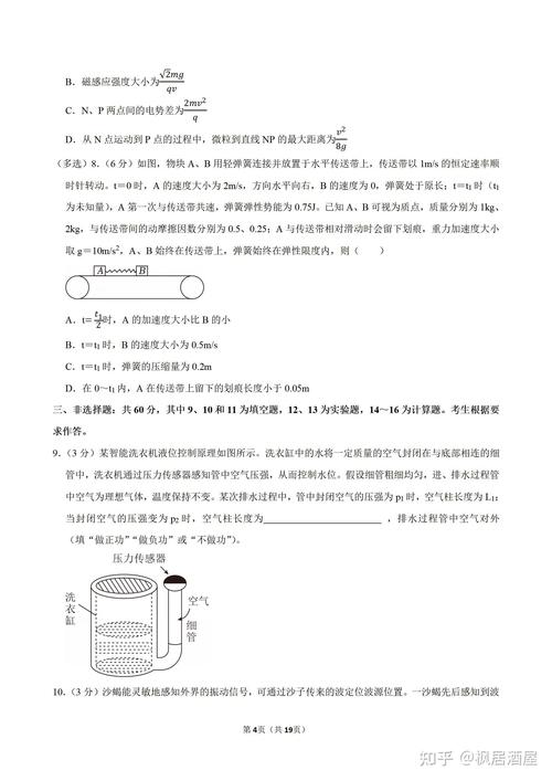2025福建高中会考有何新变化?-图2 2025福建高中会考有何新变化?-图2