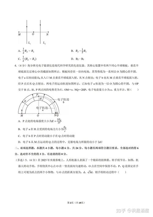 2025福建高中会考有何新变化?-图1 2025福建高中会考有何新变化?-图1