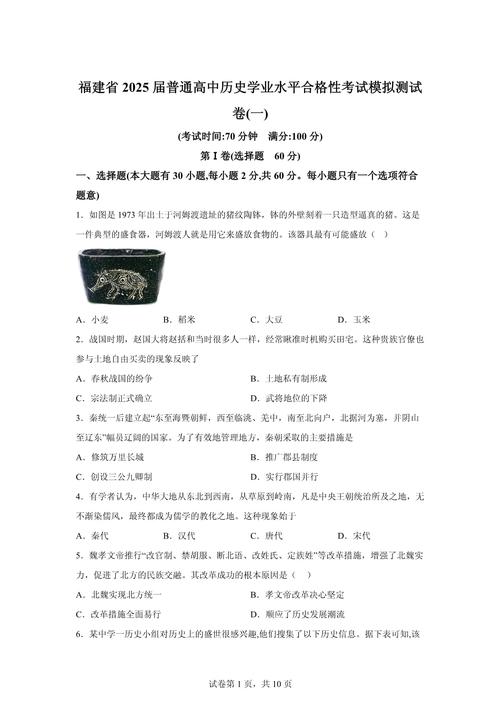 2025福建高中会考有何新变化?-图3 2025福建高中会考有何新变化?-图3