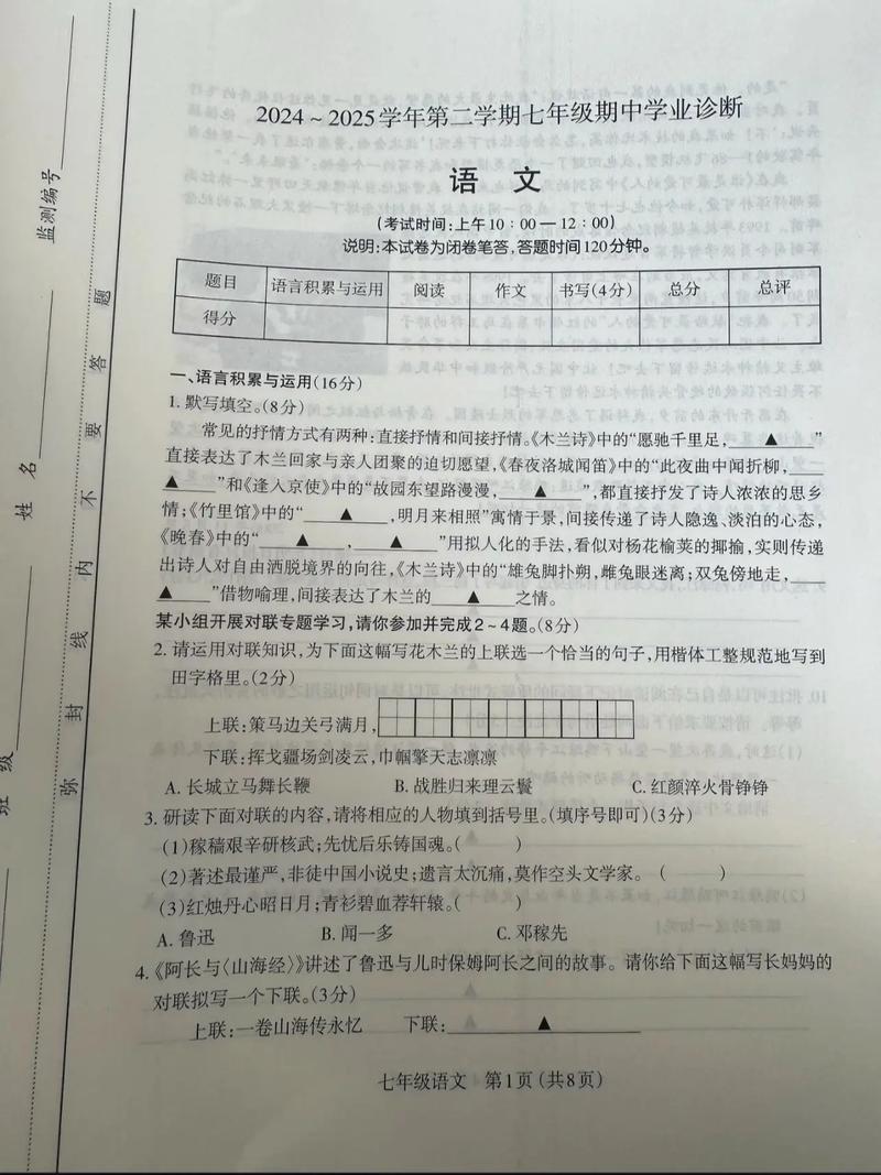 2025江北区初中语文考什么?-图1 2025江北区初中语文考什么?-图1
