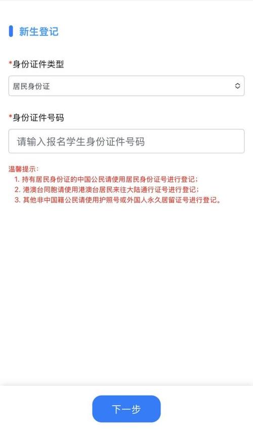 2025年小学报名入口几时开通?-图3 2025年小学报名入口几时开通?-图3