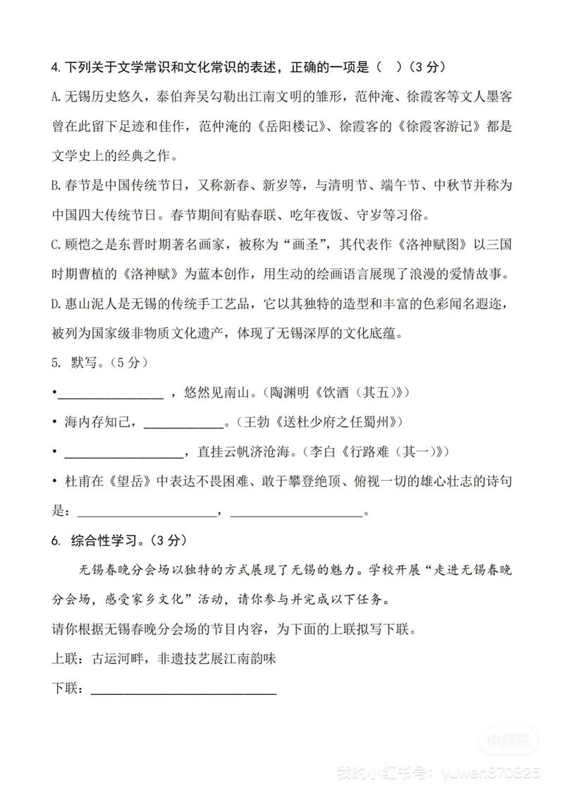 无锡初中语文哪家强?-图1 无锡初中语文哪家强?-图1