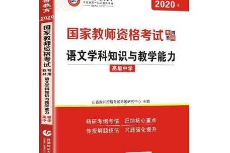 高中语文试讲如何突出教学重点?-图2 高中语文试讲如何突出教学重点?-图2