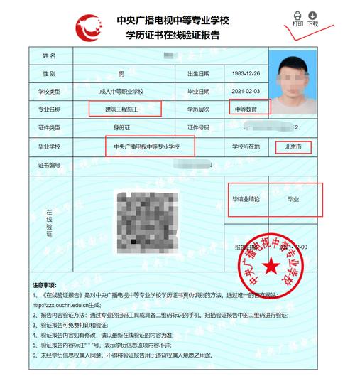 初中文凭如何考中专？有哪些途径？-图3