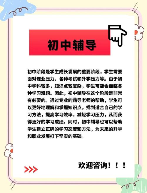 邯郸初中辅导机构好开吗-图3