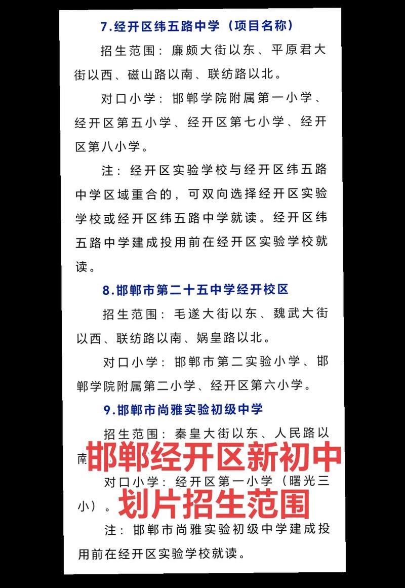 邯郸初中辅导机构好开吗-图1