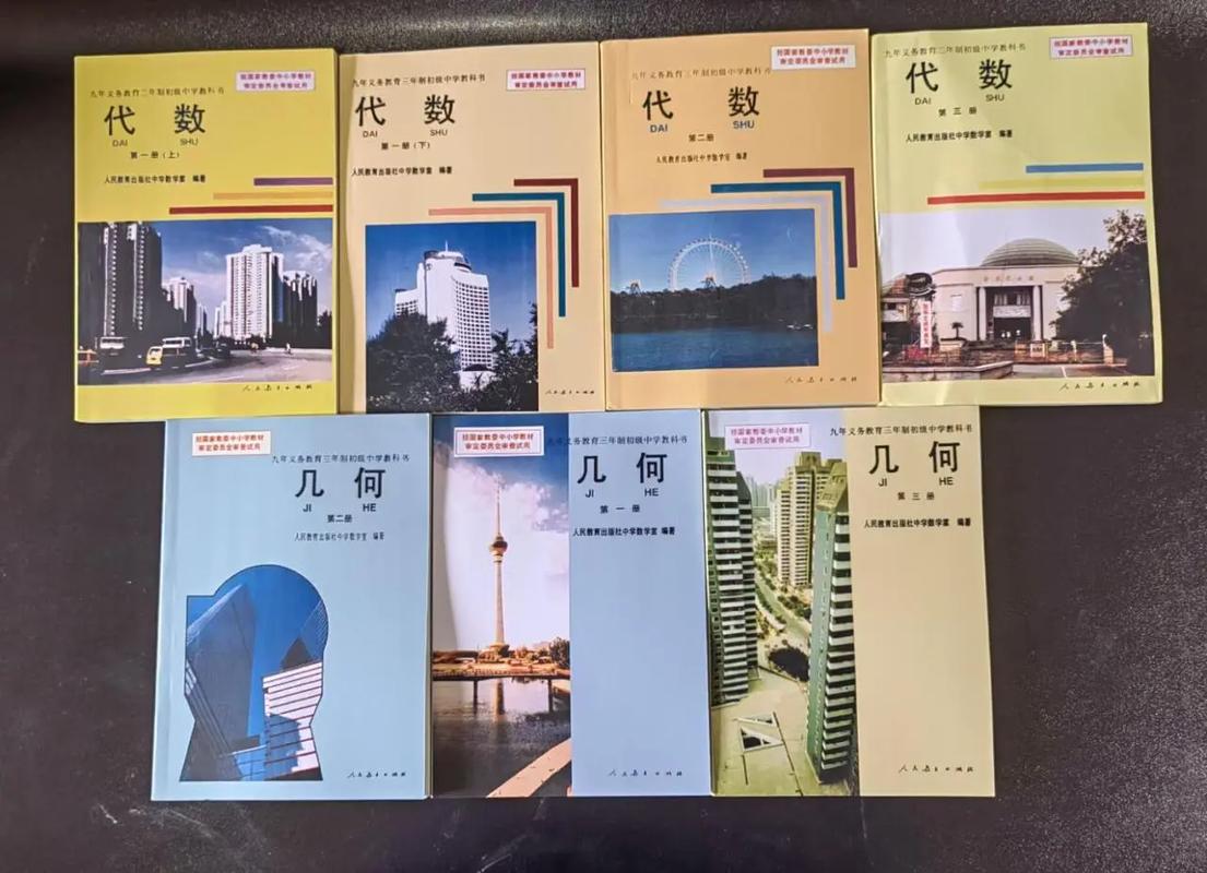 合肥初中数学课本哪里买?-图1 合肥初中数学课本哪里买?-图1