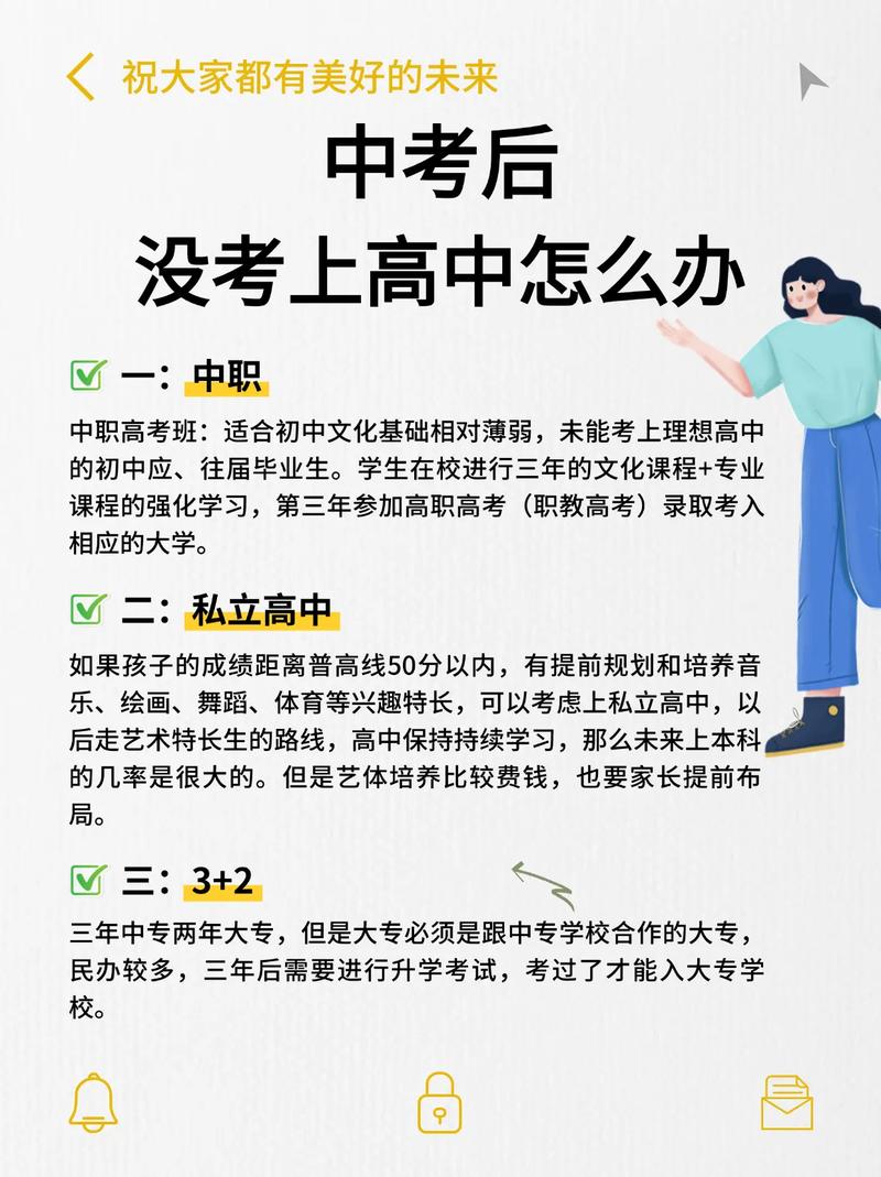 没考上初中，未来还有出路吗？-图3