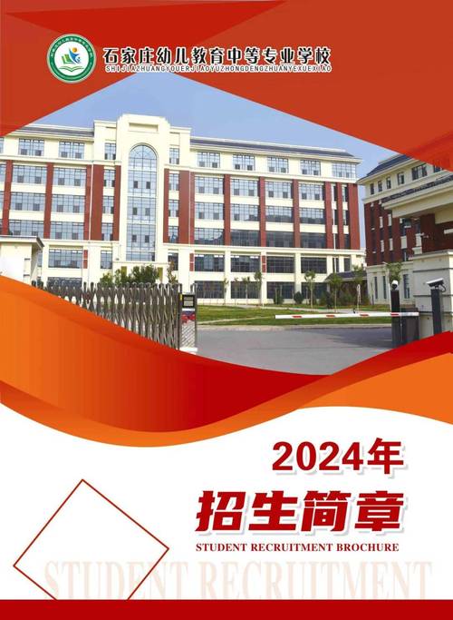 石家庄中专幼师专业怎么样?-图1 石家庄中专幼师专业怎么样?-图1