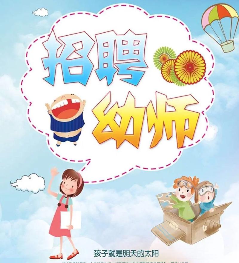 常州幼师保育员招聘网,哪里能找到靠谱岗位?-图1 常州幼师保育员招聘网,哪里能找到靠谱岗位?-图1