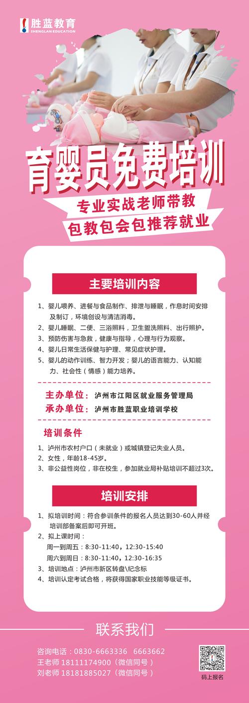 常州幼师保育员招聘网，哪里能找到靠谱岗位？-图3