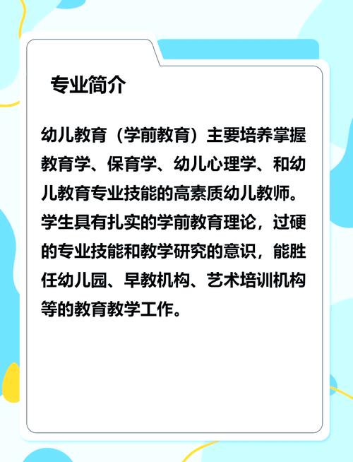 幼师专业哪些学校比较好？-图3
