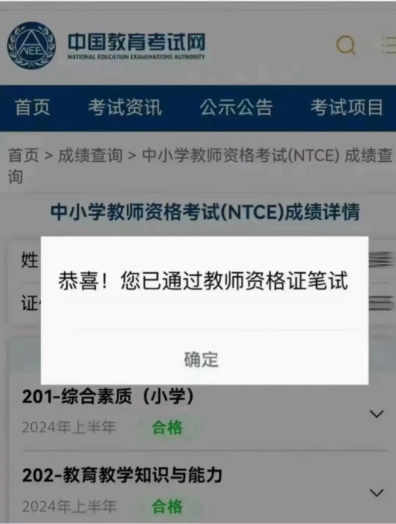 小学初中教资，选哪个更合适？-图3