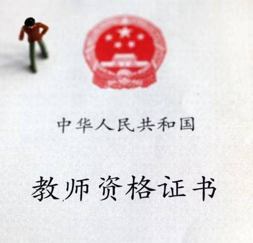 2025高中教师资格证-图1