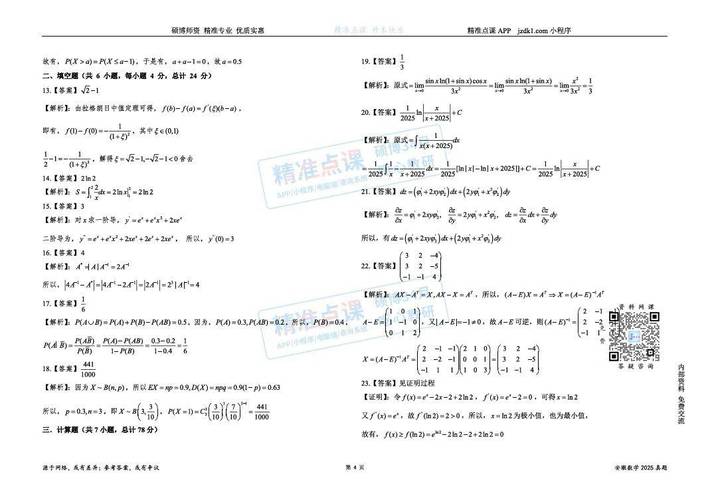 2025幼师资格证试卷难度会变化吗?-图2 2025幼师资格证试卷难度会变化吗?-图2